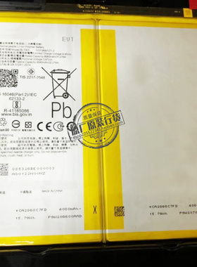 适用于 realme pad X平板电池 RMP2107/2108 BLT005 8080/8340mAh