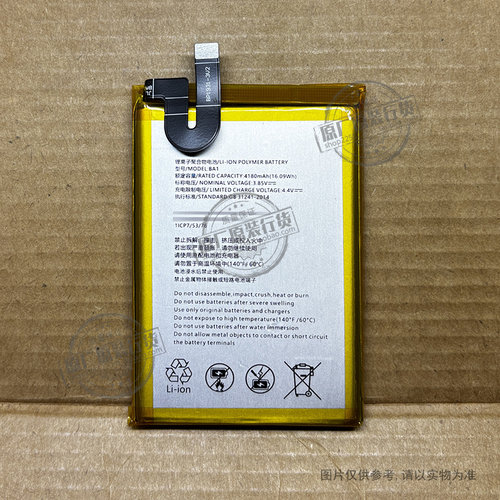 适用于 小YI 智能巴枪菜鸟驿站电池 BA1 ND10 T8800 4180mAh 电板