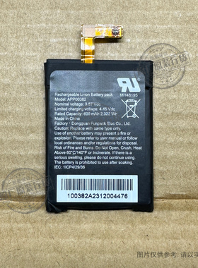 VK 适用于 APack APP00382手机电池 600mAh毫安 3.87V/4.45V电板