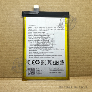 VK 适用于 海信/Hisense LPN385450手机电池 4500/4550mAh毫安