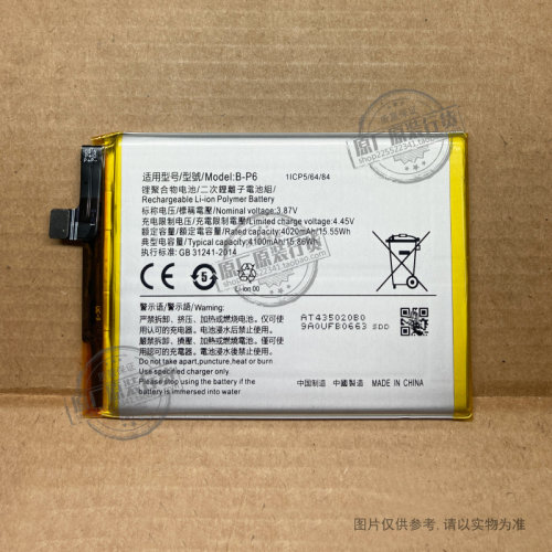VK 适用于 vivo S9E 手机电池 V2048A B-P6 4100mAh毫安 手机电板