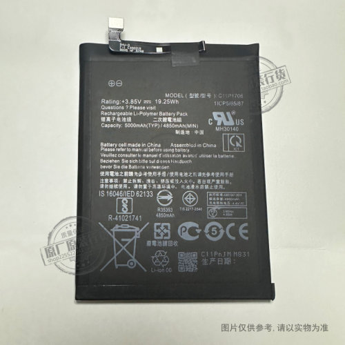 适用于 华硕 ZenFone Max Pro M1/M2 手机电池 ZB601KL C11P1706