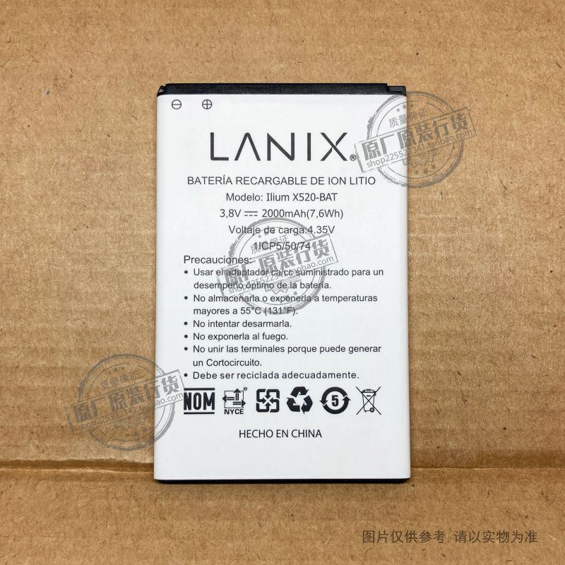 VK 适用于 LANIX X520 手机电池  Ilium X520-BAT 2000mAh毫安