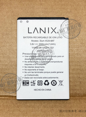 VK 适用于 LANIX X520 手机电池  Ilium X520-BAT 2000mAh毫安