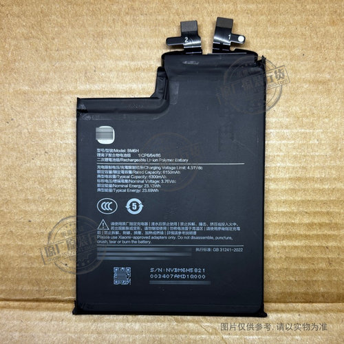 适用于 小米 17pro 手机电池 BM6H 6300mAh 3.76V 全新 耐用 电板