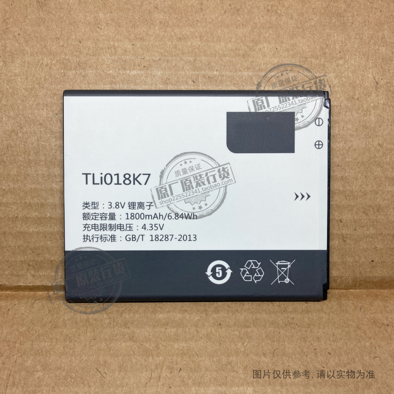 VK适用于 TCL P302u P316L P501m P502u手机电池TLi018K7 1800mAh