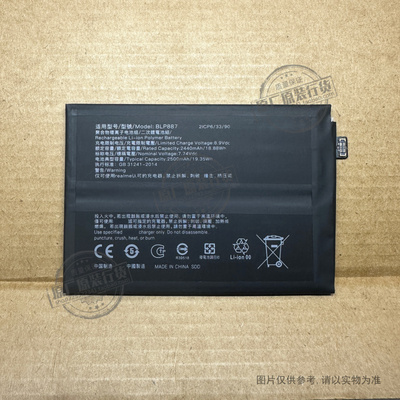 VK 适用于 Realme/真我 GT2 pro(RMX3300)手机电池 BLP887 电板