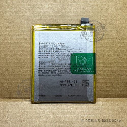 VK BLP741 适用于 真我/Realme X2/XT/XTpro手机电池 RM1991/2/3