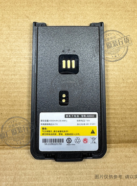 适用于 中兴Caltta/高达GH900/S数字集群对讲机电池AB900 4000mAh