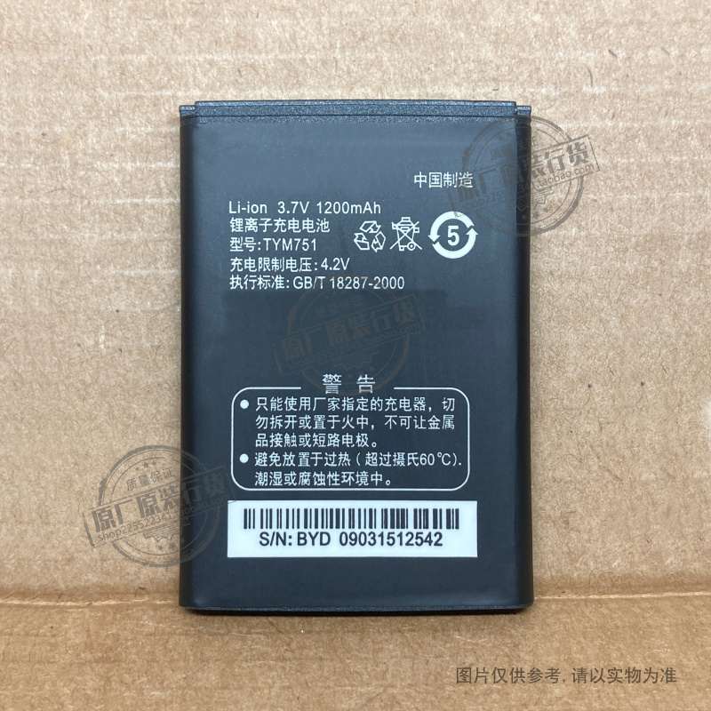 VK适用于天语TYM751 D178 D210 D780C E66 E68手机电池 1200mAh