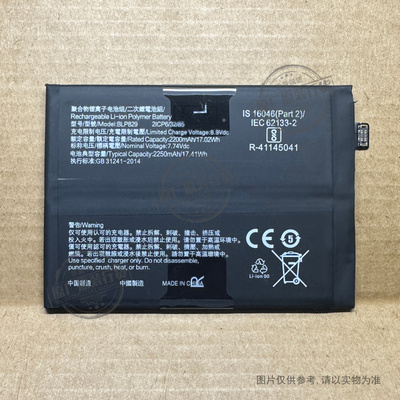 适用于  OnePlus/一加9/9Plus1+9/1+9Pro手机电池 BLP827/BLP829