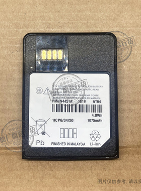 适用于 摩托罗拉 Minitor VI双向通对讲机电池 PMNN4451A 1075mAh
