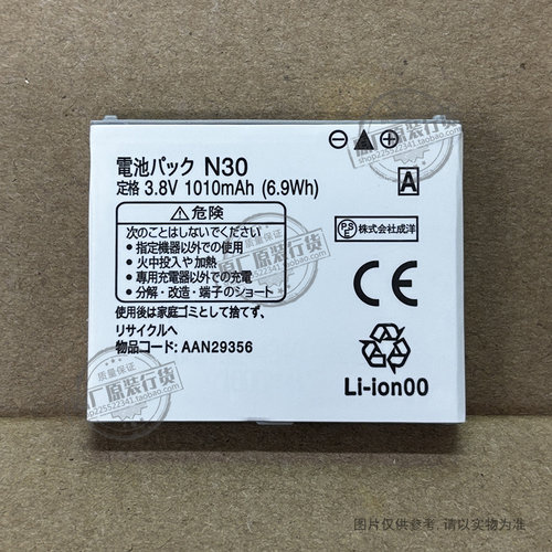 适用于 N30 手机电池 AAN29356 1010mAh 3.8V 全新 耐用 电板