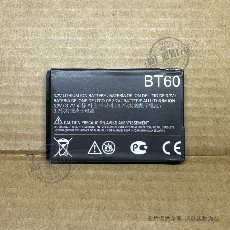 VK 适用于 摩托罗拉A3100 C975 E1000 EX210 V980 E770v电池BT60