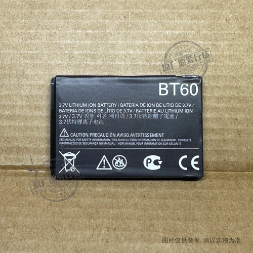 VK 适用于 摩托罗拉MB511 ME511 ME502 XT300 XT301手机电池 BT60