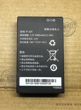 VK 适用于 华为/Huawei P-10T三防手机电池 对讲机 3000mAh毫安