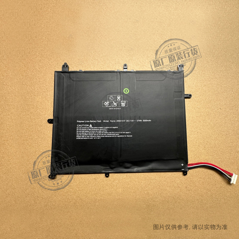 适用Prestigio smartbook 116c 133S平板笔记本电池 2898141P电板