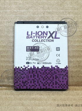 适用于索尼爱立信P1/P1i/P1c/P700i/P990c/P990i/Z555i电池BST-40