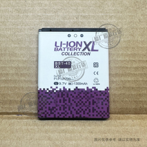 适用于索尼爱立信P1/P1i/P1c/P700i/P990c/P990i/Z555i电池BST-40