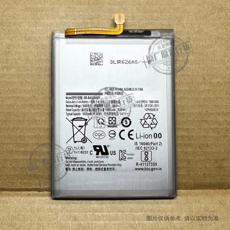 适用三星Galaxy A53 5G 手机电池 SM-A536B/U/A5360 EB-BA536ABY