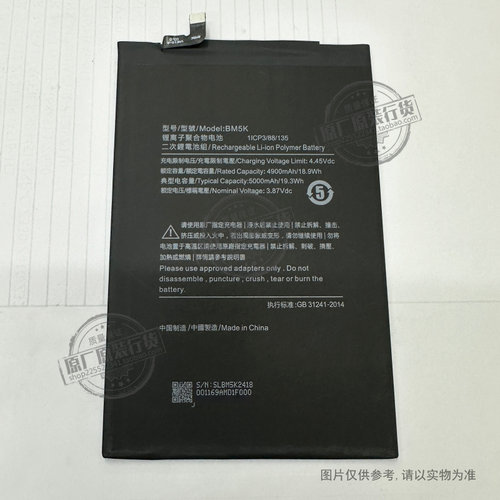 适用于 小米平板5 Pro 12.4英寸平板电池 BM5K 全新 5000mAh