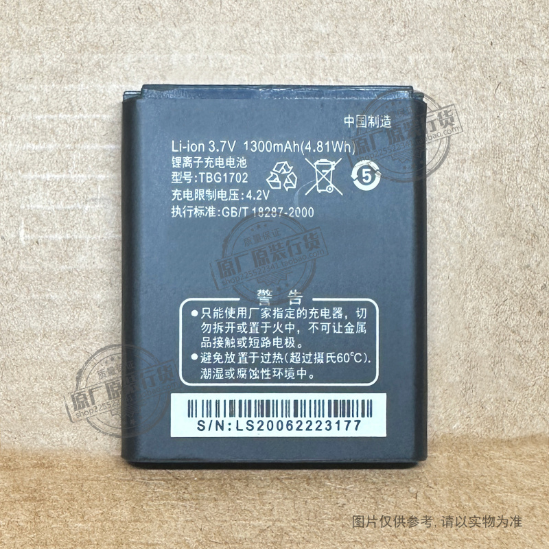 适用于 天语A158 A168 A510 A602 A610 A7715 C207 电池 TBG1702