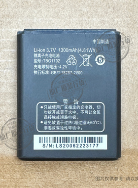 适用于 天语C809 C820 C868 D773 D775 D781 D782 电池 TBG1702
