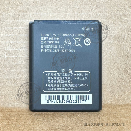 适用于 天语C809 C820 C868 D773 D775 D781 D782 电池 TBG1702