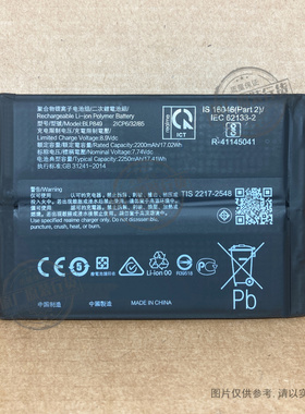 适用 真我/realme GT 5G/GT Neo Flash闪速版/GT NEO2T电池BLP849