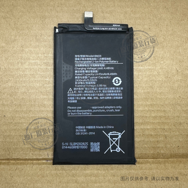 VK 适用于 小米22061218C折叠屏手机电池 BM28 2440/2490mAh 电板