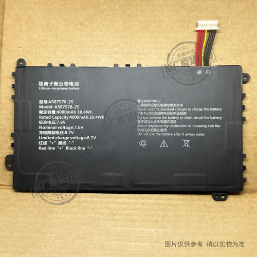 适用于AXIOO MYBOOK 14F NBAX21L 笔记本电池 A587578-2S 4000mAh