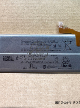 适用于 索尼XZ1/Dual G8341 G8342 G8343 SOV36电池 LIP1645ERPC