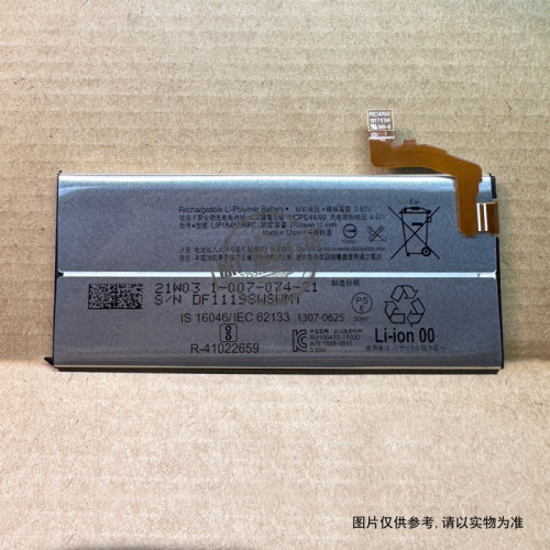 适用于 索尼XZ1/Dual G8341 G8342 G8343 SOV36电池 LIP1645ERPC