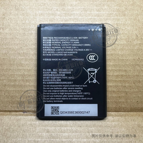 适用 中兴U10S Pro 4G随身Wifi6电池 LI3830T44P4H665078 3000mAh