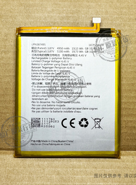 适用于海信R12/R15 手机电池HLTE551T/HNR553T/HNR551T LPN387495