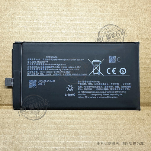 VK 适用于 vivo X Fold2 折叠手机电池 B-Y7 新电板 2400mAh 全新