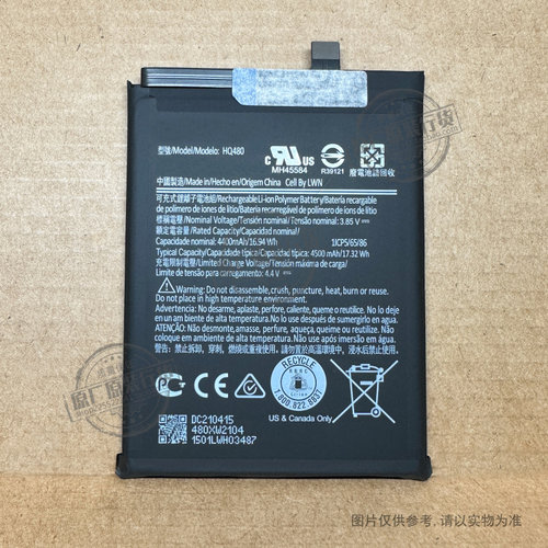 适用于 诺基亚8.3(5G)手机电池 TA-1243 TA-1251 HQ480 手机电板