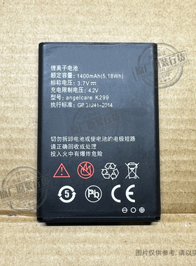 VK 适用于 中兴/angelcare/守护宝K299老人手机电池 1400mAh 电板
