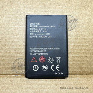 VK 适用于 中兴/angelcare/守护宝K299老人手机电池 1400mAh 电板