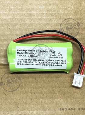 VK 适用于 BT-166342手机座机电池 两线 2*AAA 2.4V 800mAh 电板