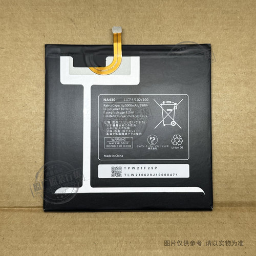 VK 适用于 日本 NA430 平板电脑电池 TPW21F29P 5000mAh毫安 3.8V