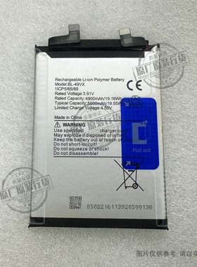 适用于 Infinix/传音 Note40Pro 手机电池 X6851 BL-49VX 新电板