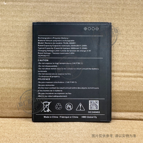 适用于 诺基亚/Nokia C100 N152DL 手机电池 TA-1520 TN-BL3000R1