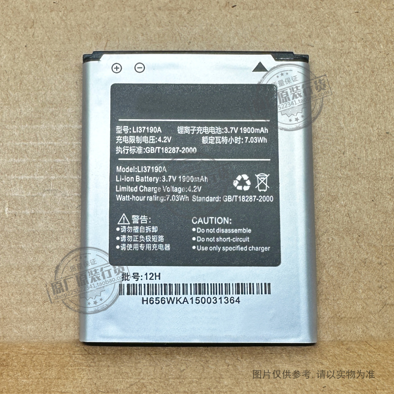 适用于 海信HS-EG950 U950 T950 E600M E602T E956电池 LI37190A
