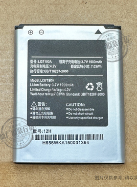 适用于 海信HS-EG950 U950 T950 E600M E602T E956电池 LI37190A