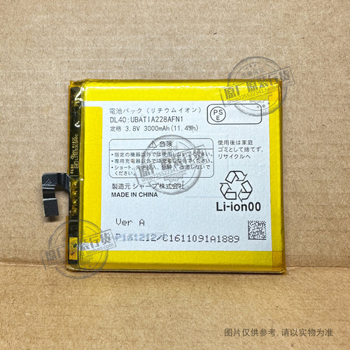 适用于 夏普Sharp AQUOS SH-01F电池 3000mAh DL40 UBATIA228AFN1