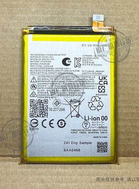 VK 适用于 摩托罗拉G stylus(2023)手机电池 PG50 4850/5000mAh