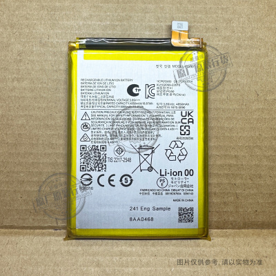 VK 适用于 摩托罗拉G stylus(2023)手机电池 PG50 4850/5000mAh