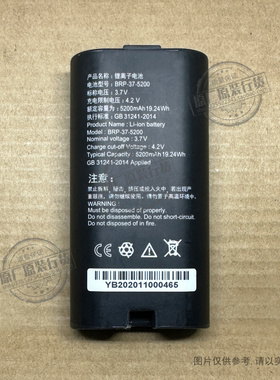 广纳德 适用于 SD35/SC35(H)/YJ35采集器电池 BRP-37-5200