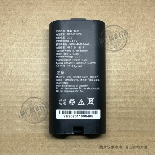 广纳德 适用于 SD35/SC35(H)/YJ35采集器电池 BRP-37-5200